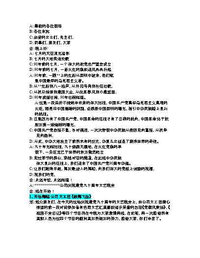 我闺蜜主持结婚司仪_闺蜜主持结婚司仪致辞_闺蜜主持婚礼