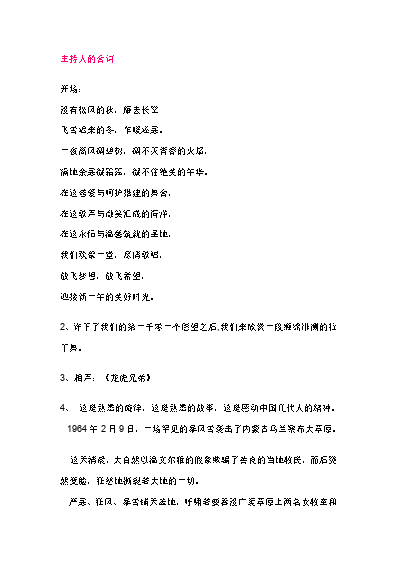 我闺蜜主持结婚司仪_闺蜜主持婚礼_闺蜜主持结婚司仪致辞