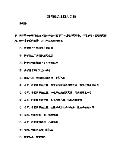 我闺蜜主持结婚司仪_闺蜜主持结婚司仪致辞_闺蜜主持婚礼