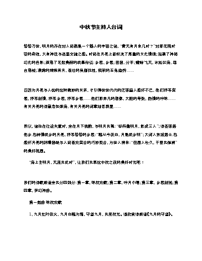 闺蜜主持结婚司仪致辞_我闺蜜主持结婚司仪_闺蜜主持婚礼