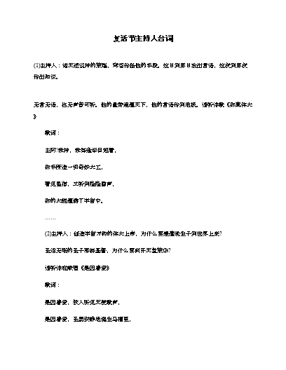 闺蜜主持结婚司仪致辞_我闺蜜主持结婚司仪_闺蜜主持婚礼