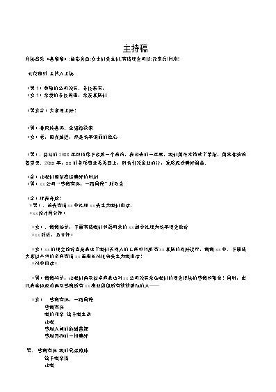 闺蜜主持婚礼_我闺蜜主持结婚司仪_闺蜜主持结婚司仪致辞