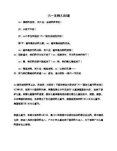 闺蜜主持结婚司仪致辞_闺蜜主持婚礼_我闺蜜主持结婚司仪