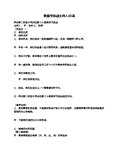 闺蜜主持结婚司仪致辞_我闺蜜主持结婚司仪_闺蜜主持婚礼