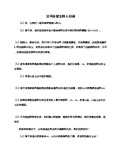 我闺蜜主持结婚司仪_闺蜜主持婚礼_闺蜜主持结婚司仪致辞