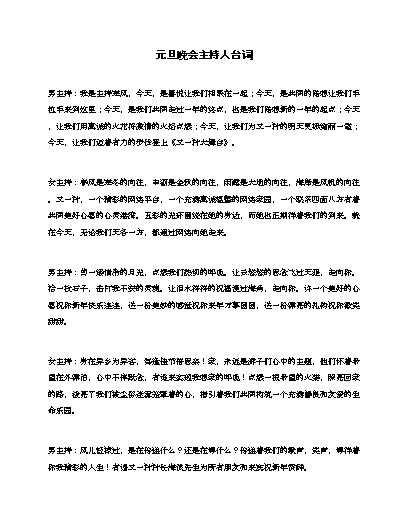 闺蜜主持结婚司仪致辞_我闺蜜主持结婚司仪_闺蜜主持婚礼