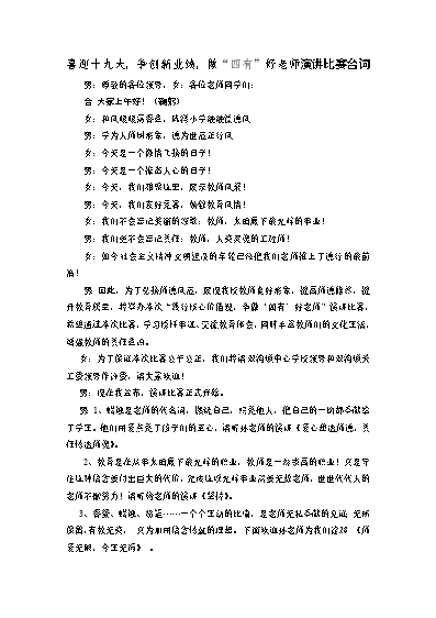 我闺蜜主持结婚司仪_闺蜜主持结婚司仪致辞_闺蜜主持婚礼