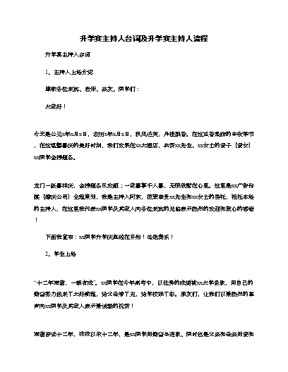 闺蜜主持婚礼_我闺蜜主持结婚司仪_闺蜜主持结婚司仪致辞