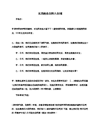 闺蜜主持婚礼_闺蜜主持结婚司仪致辞_我闺蜜主持结婚司仪