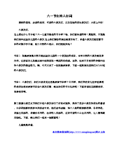 闺蜜主持结婚司仪致辞_我闺蜜主持结婚司仪_闺蜜主持婚礼