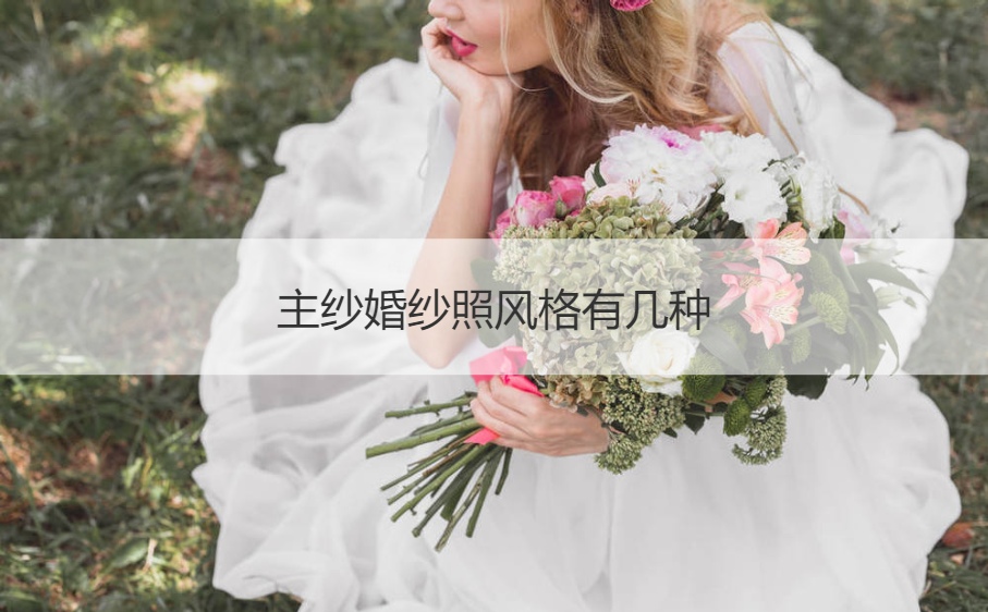 婚纱照创意图片_婚纱照图片个性_个性与众不同婚纱照图片